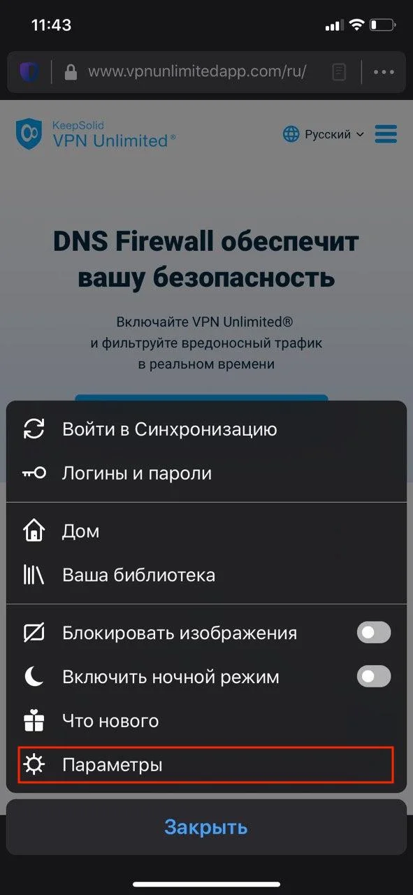1-firefox-ios-ru_7813