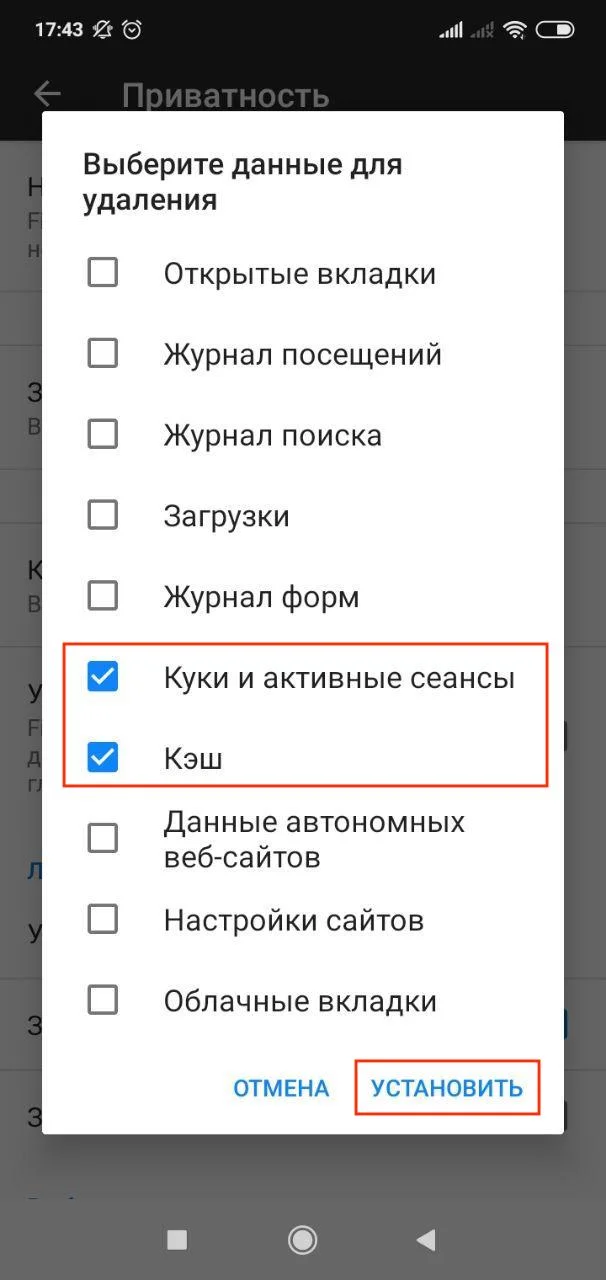 7-firefox-android-cookies-ru_7799