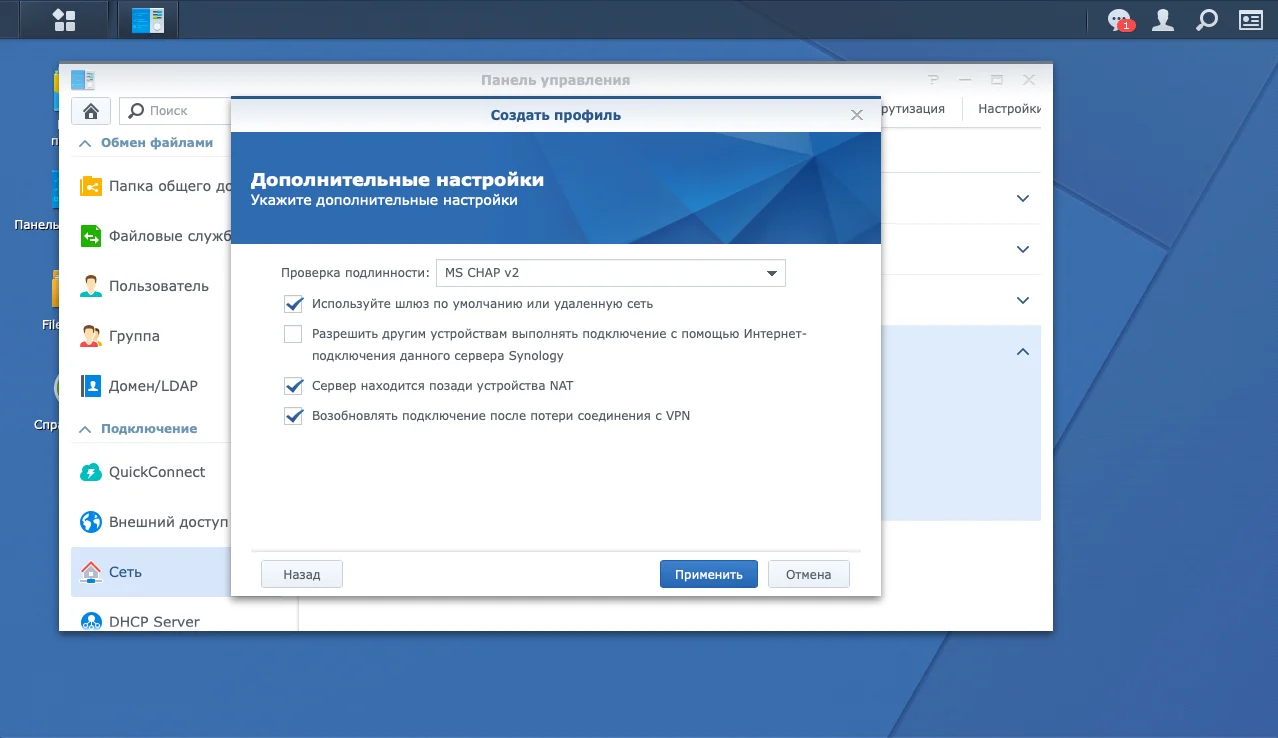7-synology-ru_7931