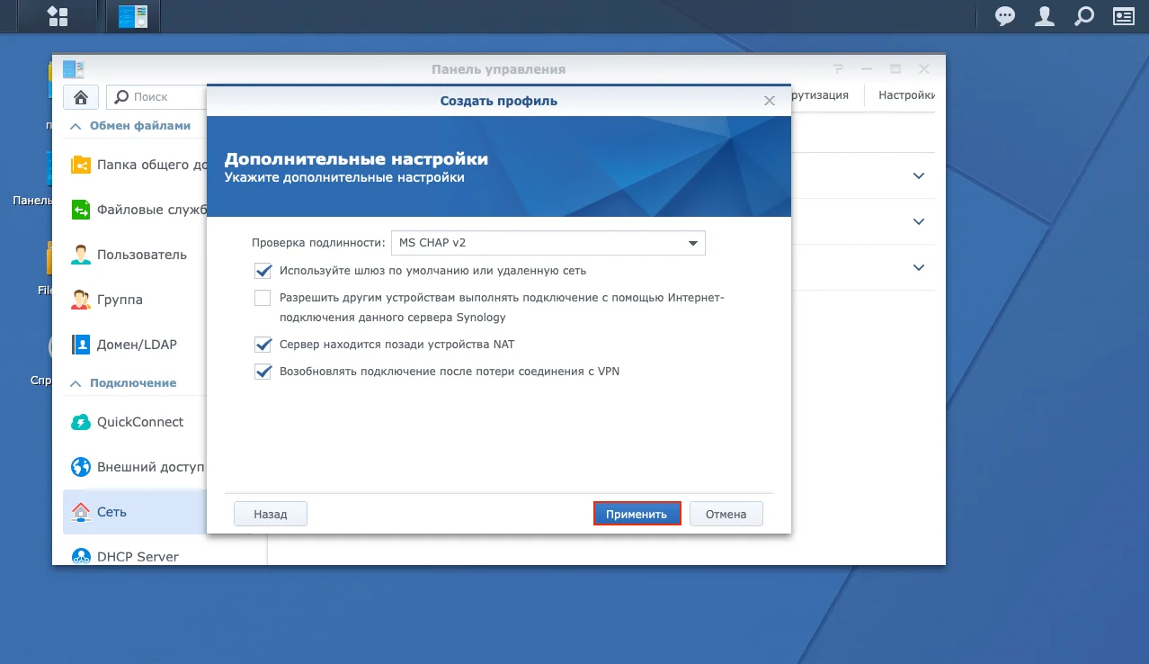 8-synology-ru_7924