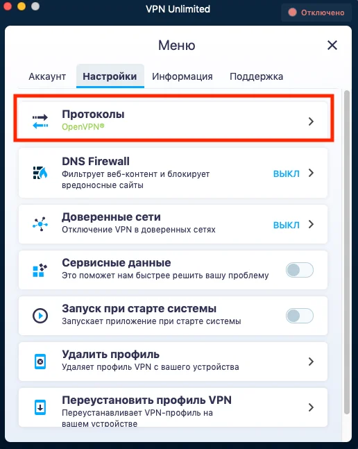 2-mac-wireguard-ru_7569