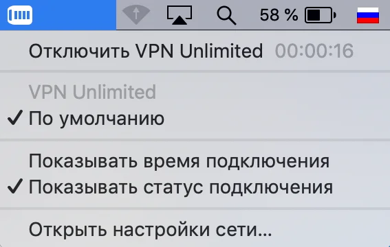 Состояние VPN подключения на Mac