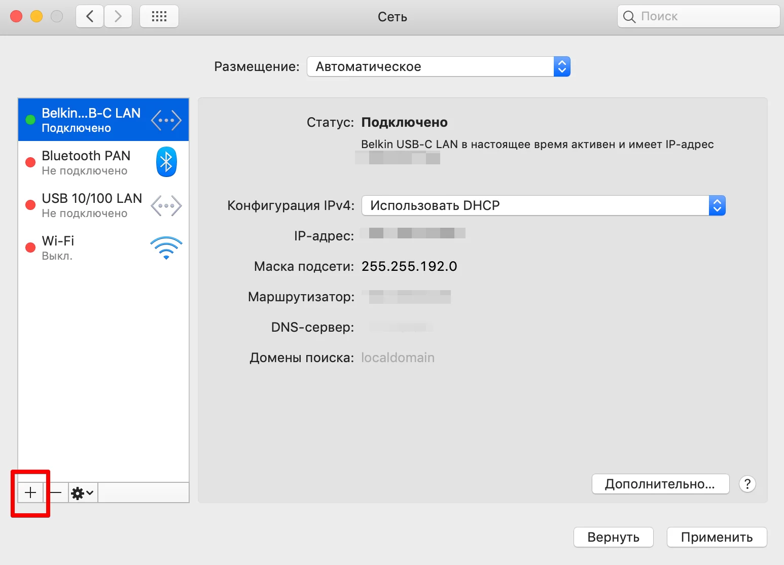 Как раздать VPN по WiFi на Mac - добавление нового соединения