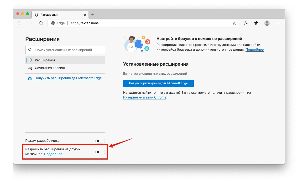 Как добавить VPN расширения для Microsoft Edge | VPN Unlimited