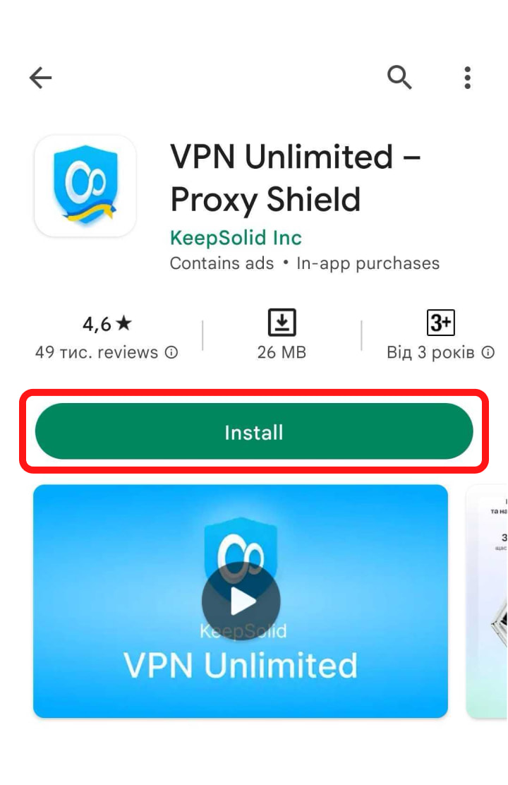 Как установить лучший VPN для Android | VPN Unlimited