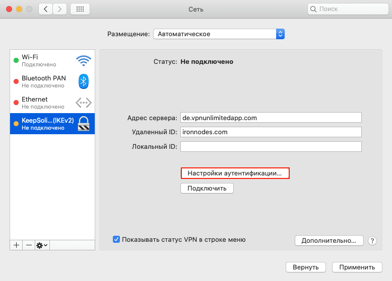 Настройка vpn ikev2 на mac os