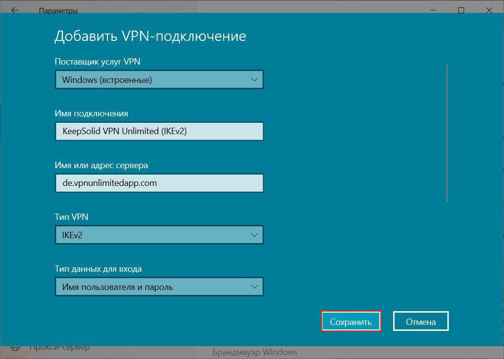 Какие vpn протоколы поддерживает ms windows