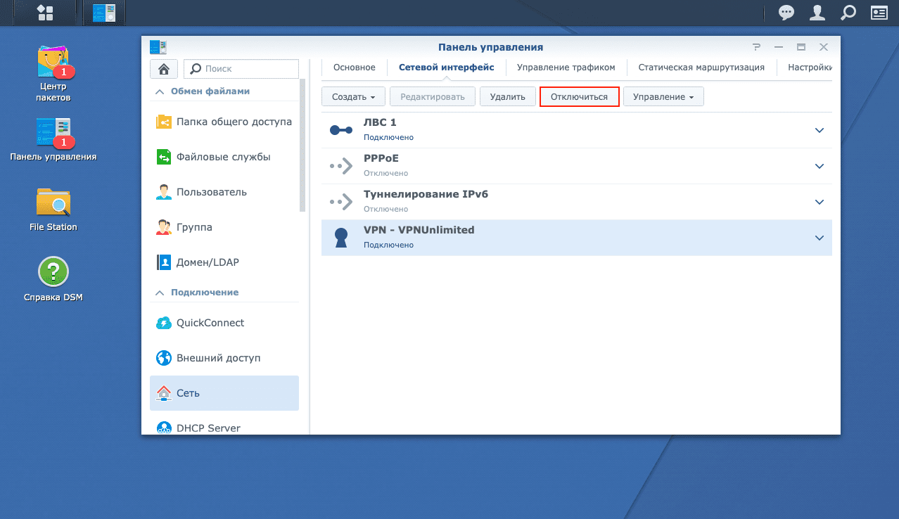 vpn-l2tp-synology-vpn-unlimited