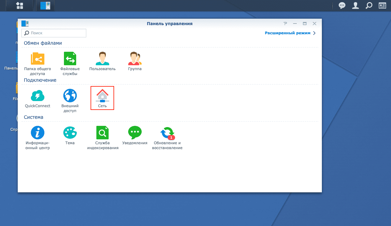 vpn-l2tp-synology-vpn-unlimited