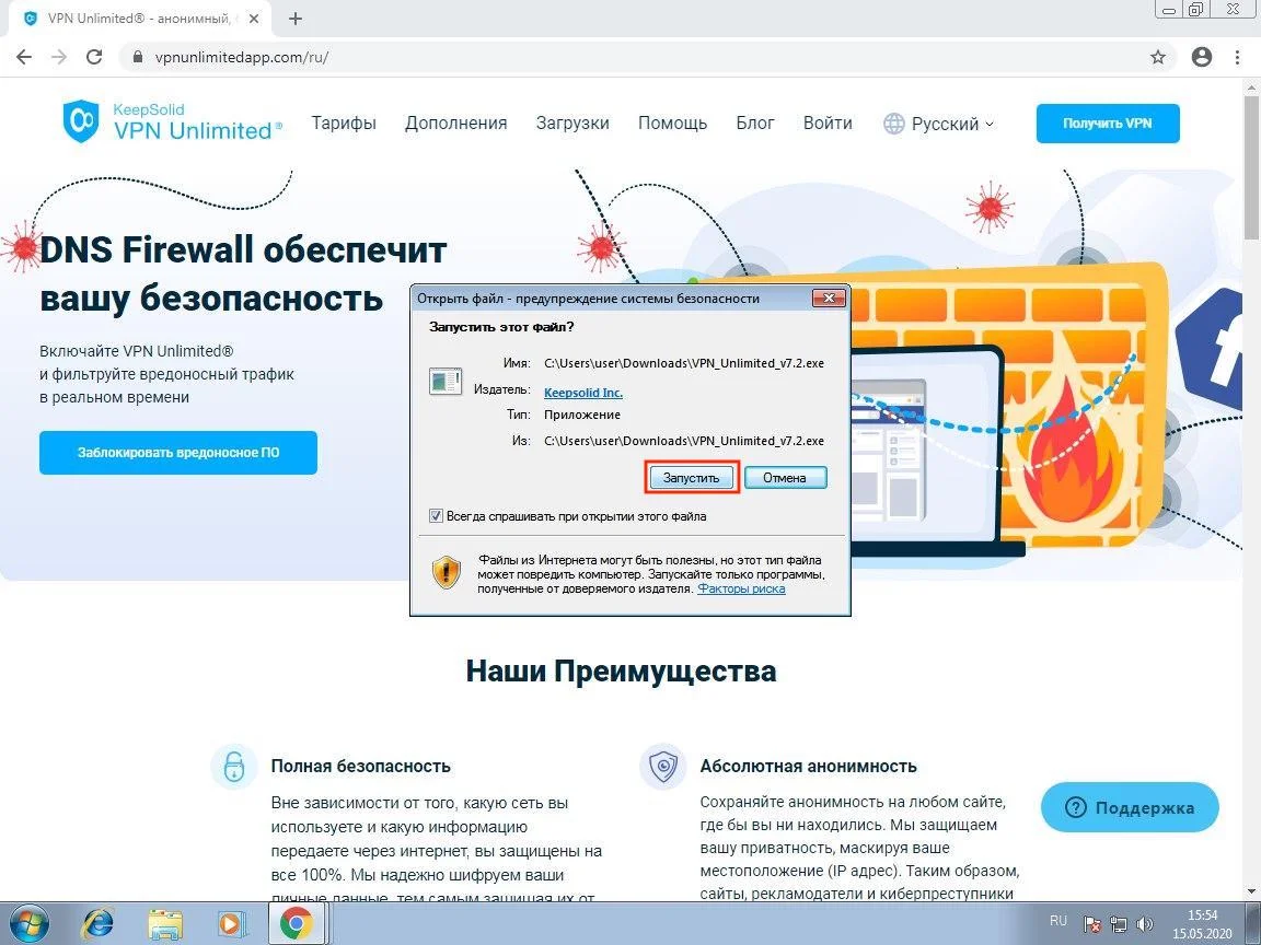 Как установить Windows 7 VPN клиент | VPN Unlimited