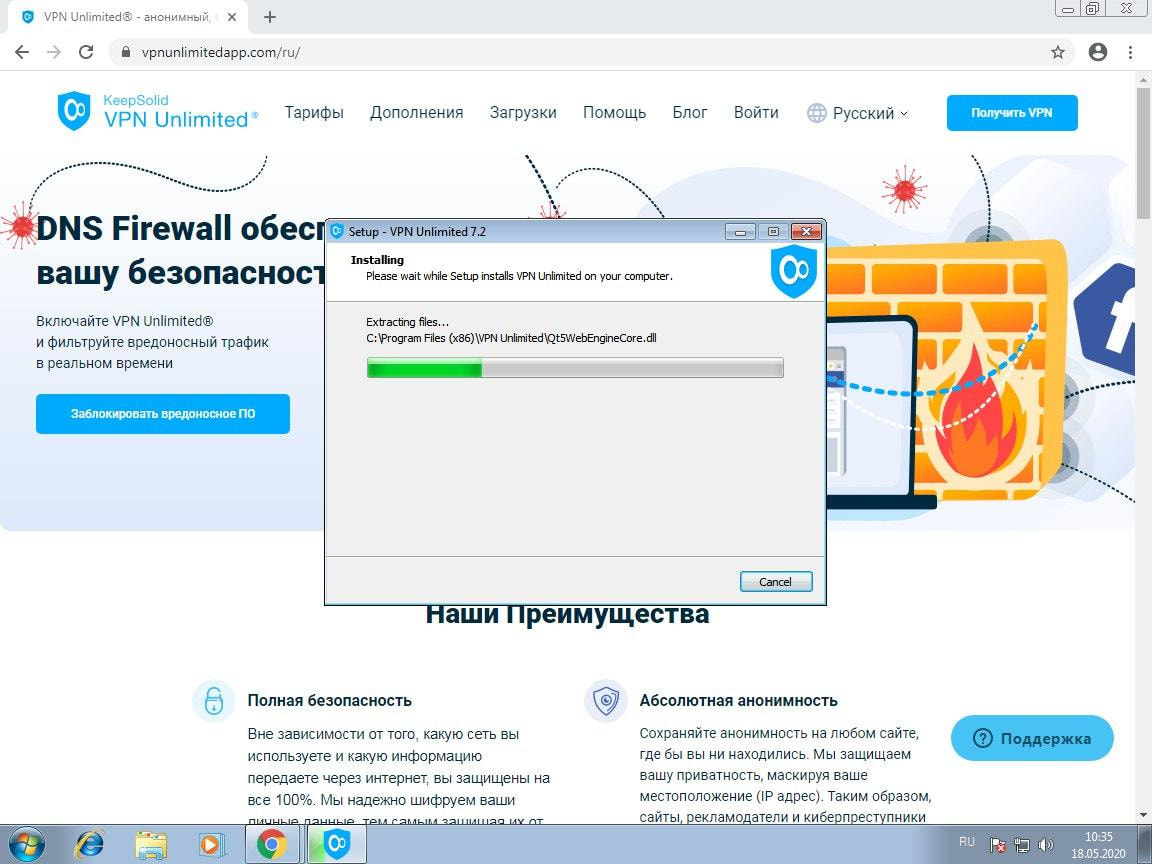 Как установить Windows 7 VPN клиент | VPN Unlimited