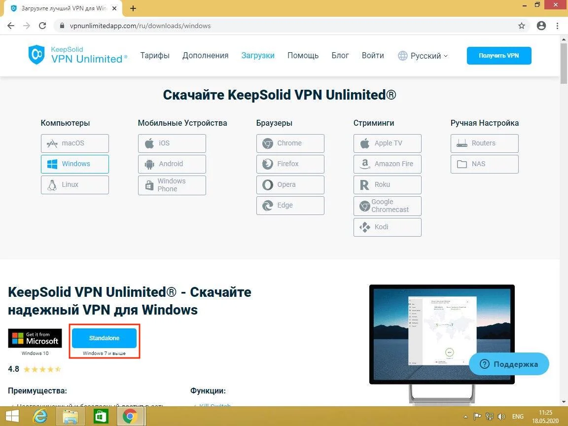 Как настроить VPN на Windows 8/8.1: Установка Windows 8 VPN клиента