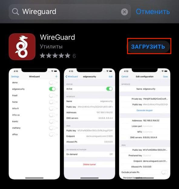 Wireguard настройка на андроид