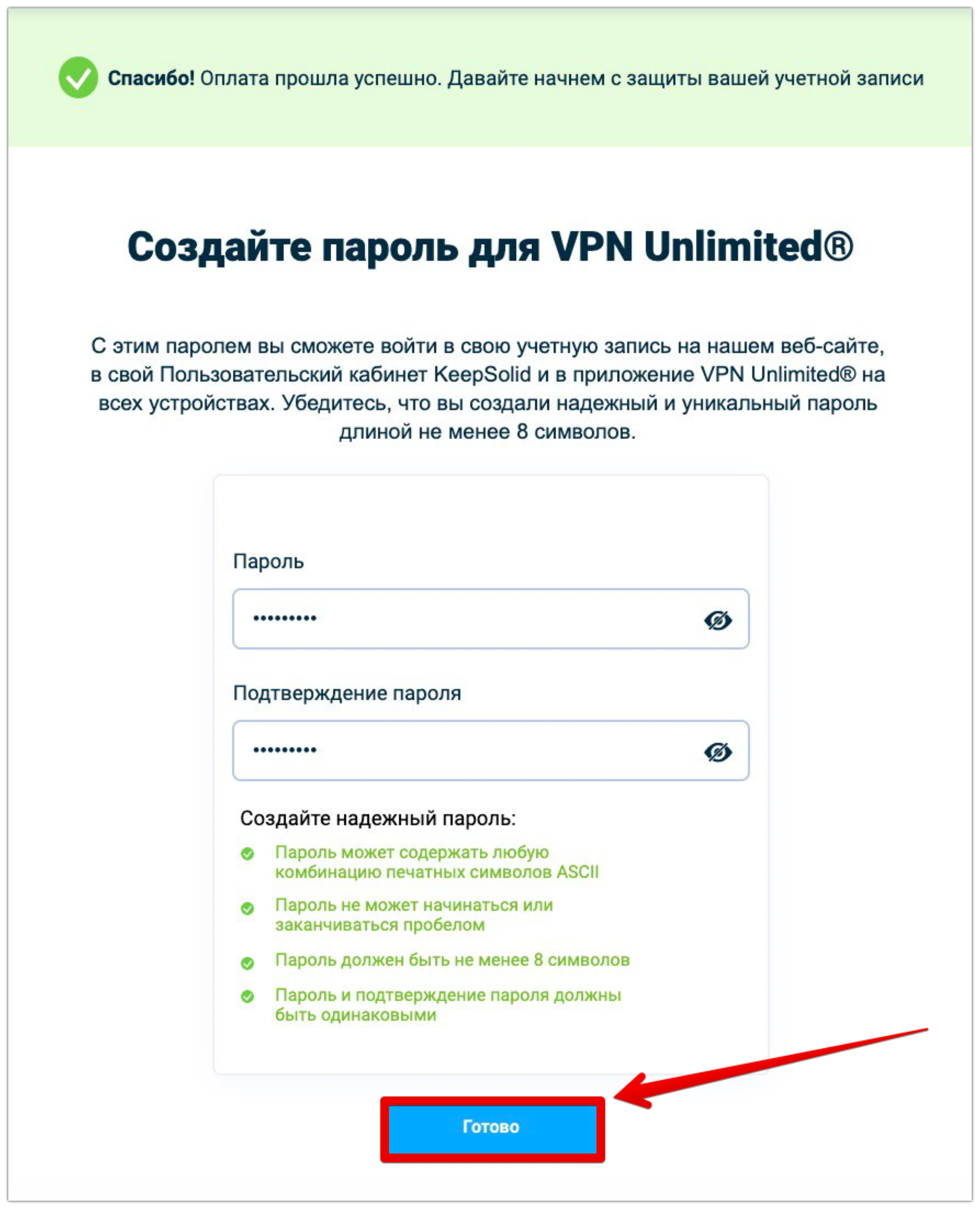 Как купить VPN с кредитной картой | Инструкция VPN Unlimited