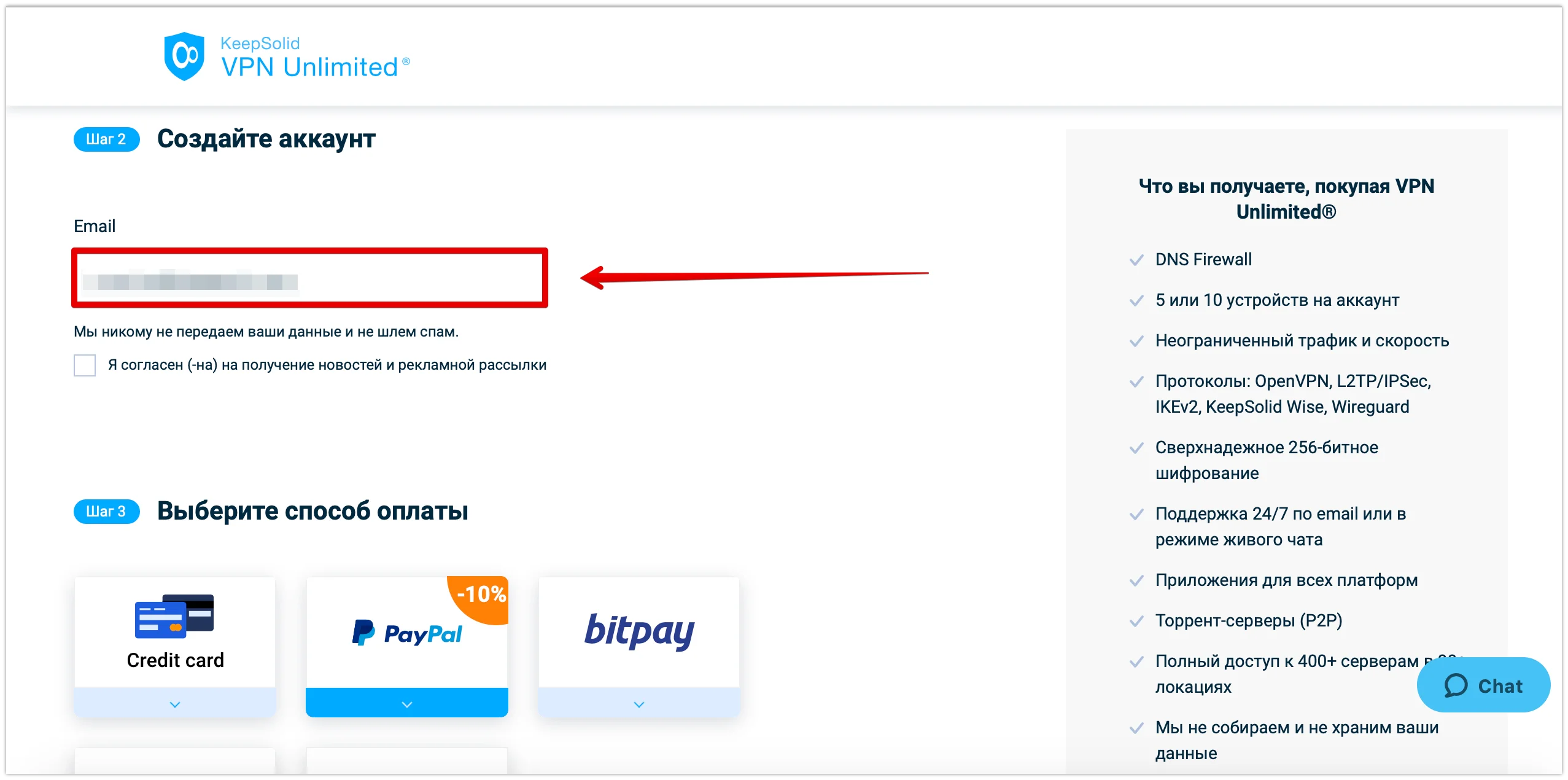 VPN с PayPal: Как купить подписку VPN Unlimited с PayPal