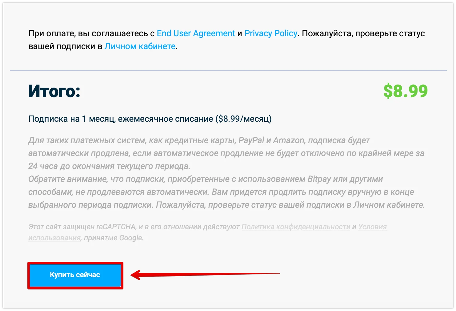 VPN с PayPal: Как купить подписку VPN Unlimited с PayPal