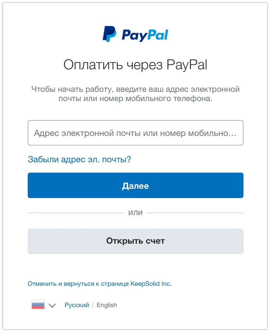 VPN с PayPal: Как купить подписку VPN Unlimited с PayPal