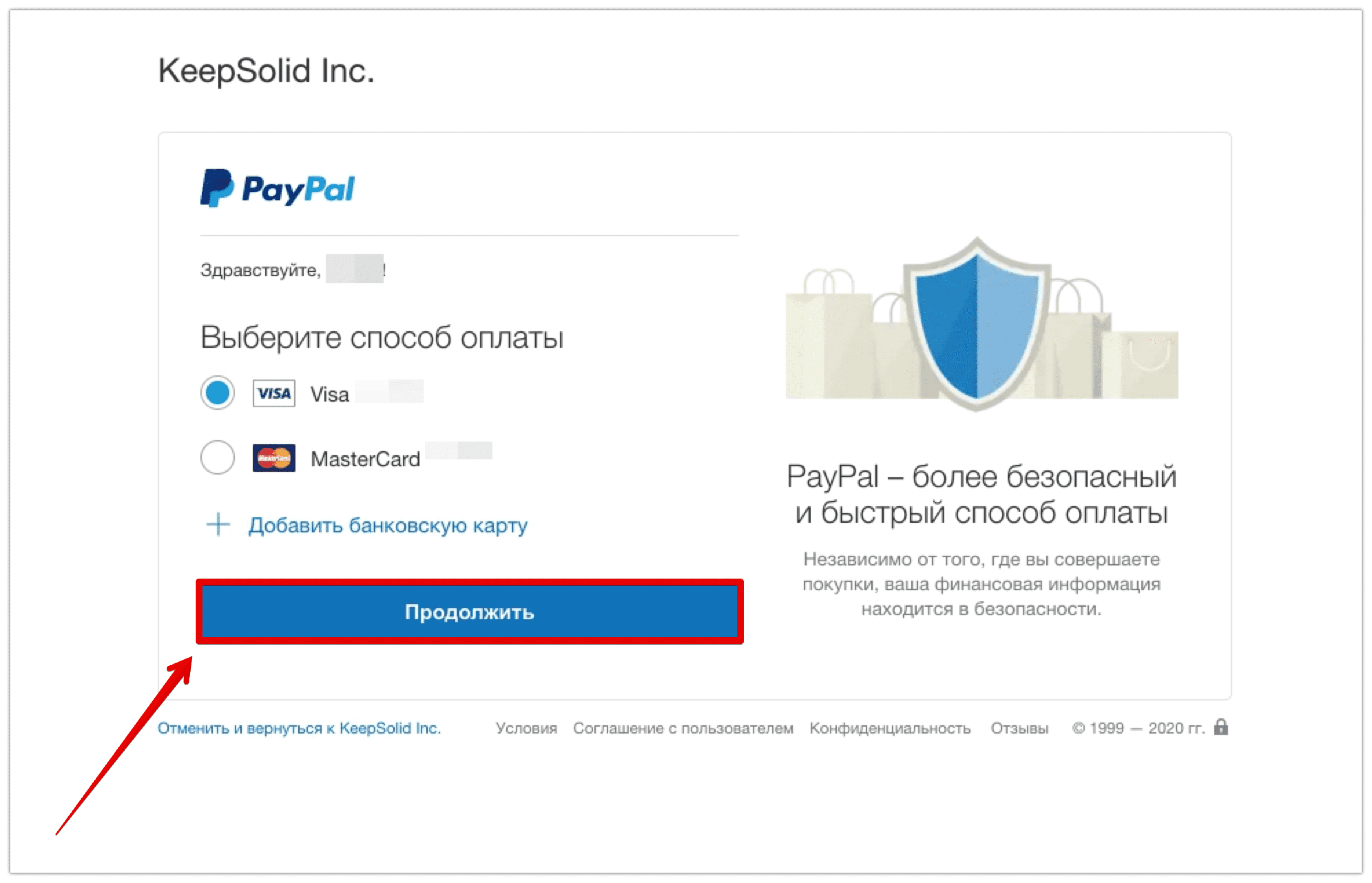 VPN с PayPal: Как купить подписку VPN Unlimited с PayPal