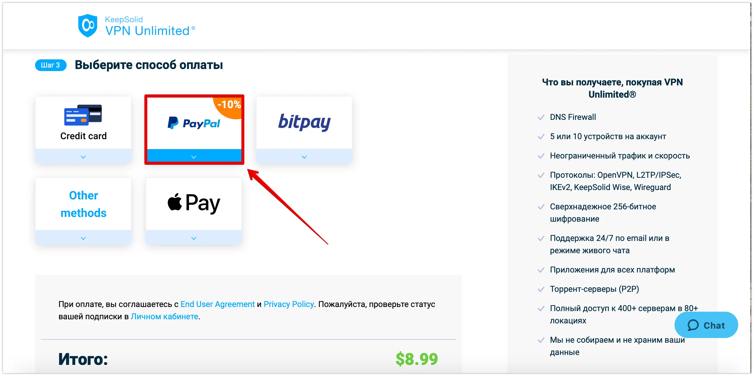 VPN с PayPal: Как купить подписку VPN Unlimited с PayPal