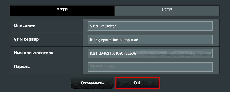 Настройки L2TP клиента на роутере Asus