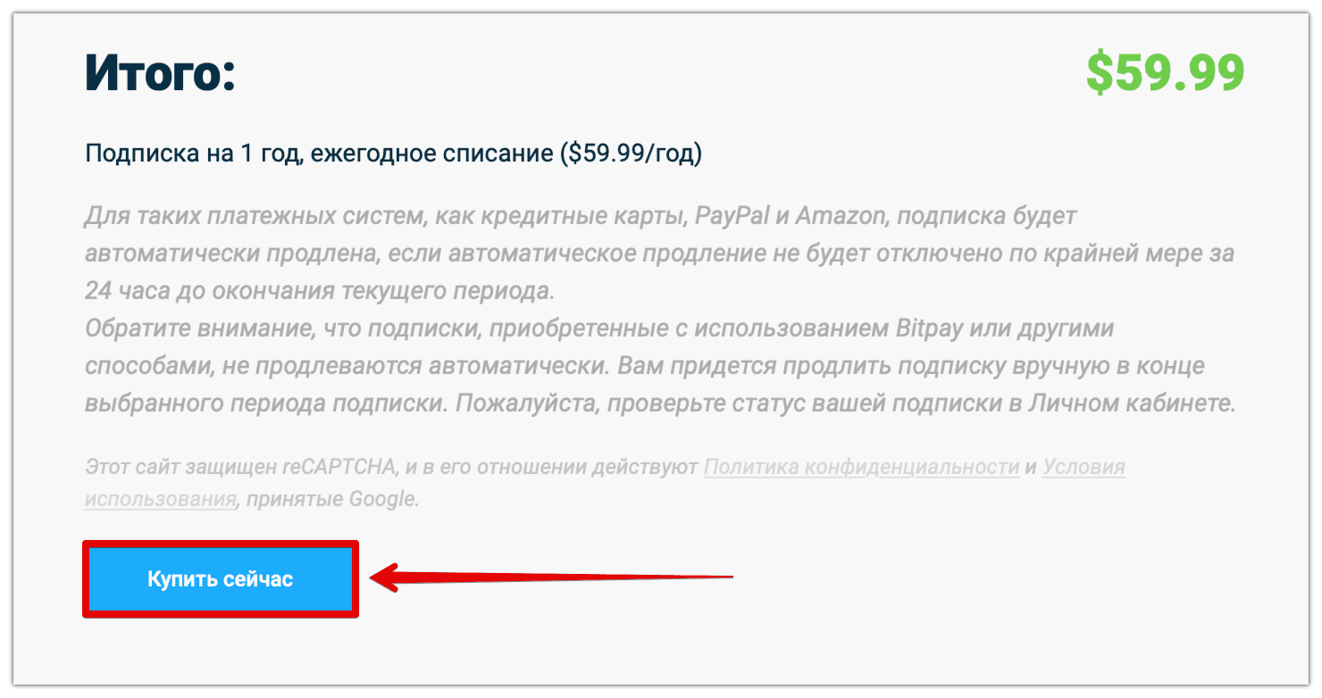 Как оплатить VPN с Google Pay в браузере Chrome | VPN Unlimited