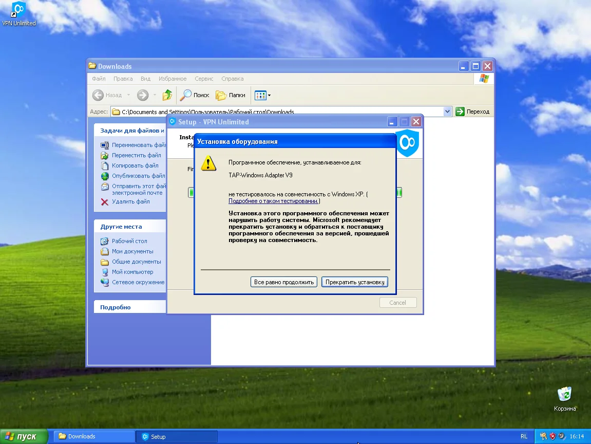Как установить VPN на Windows XP SP3 | VPN Unlimited