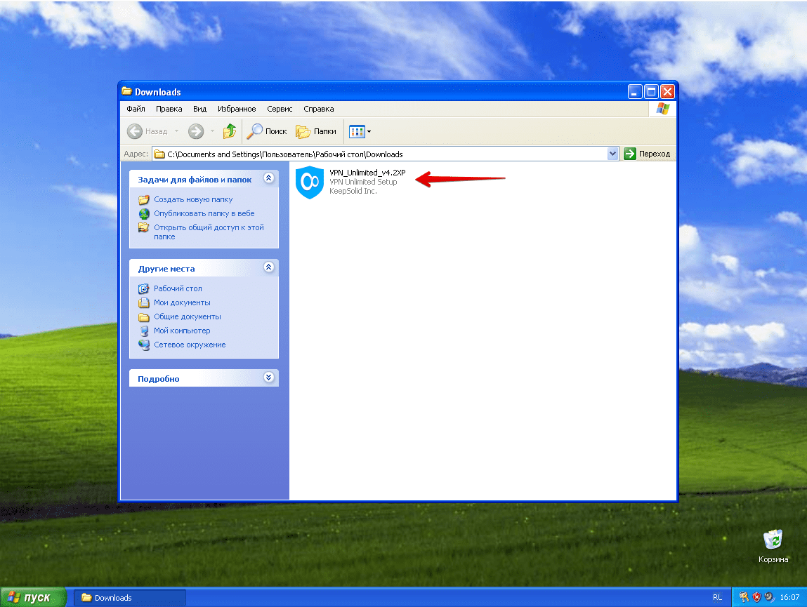 Как установить VPN на Windows XP SP3 | VPN Unlimited