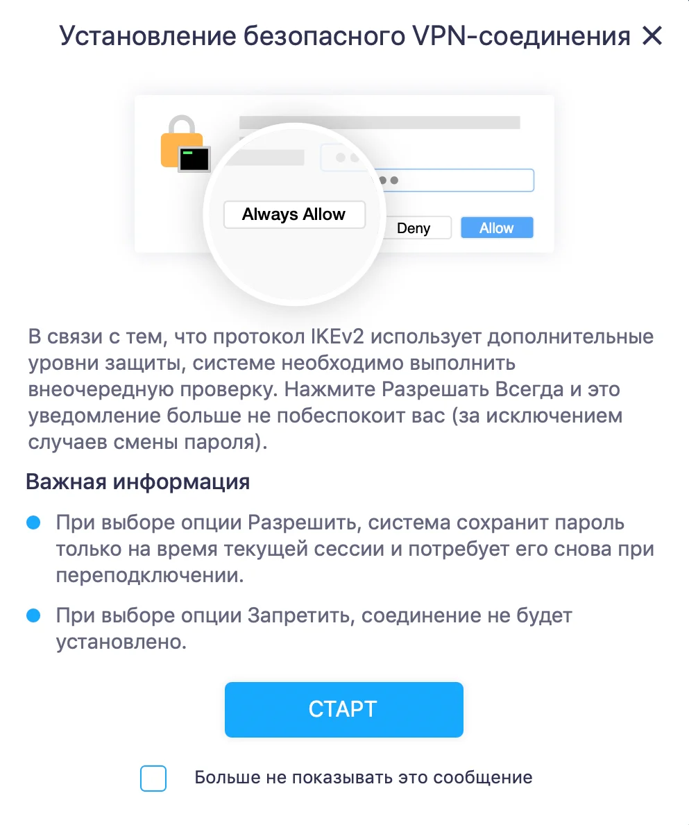 Советы по использованию VPN Unlimited на MacBook ✓ VPN на Mac